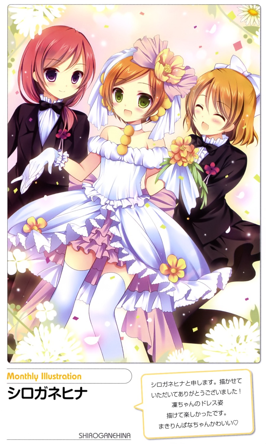 crossdress dress hoshizora_rin koizumi_hanayo love_live! nishikino_maki shirogane_hina thighhighs wedding_dress