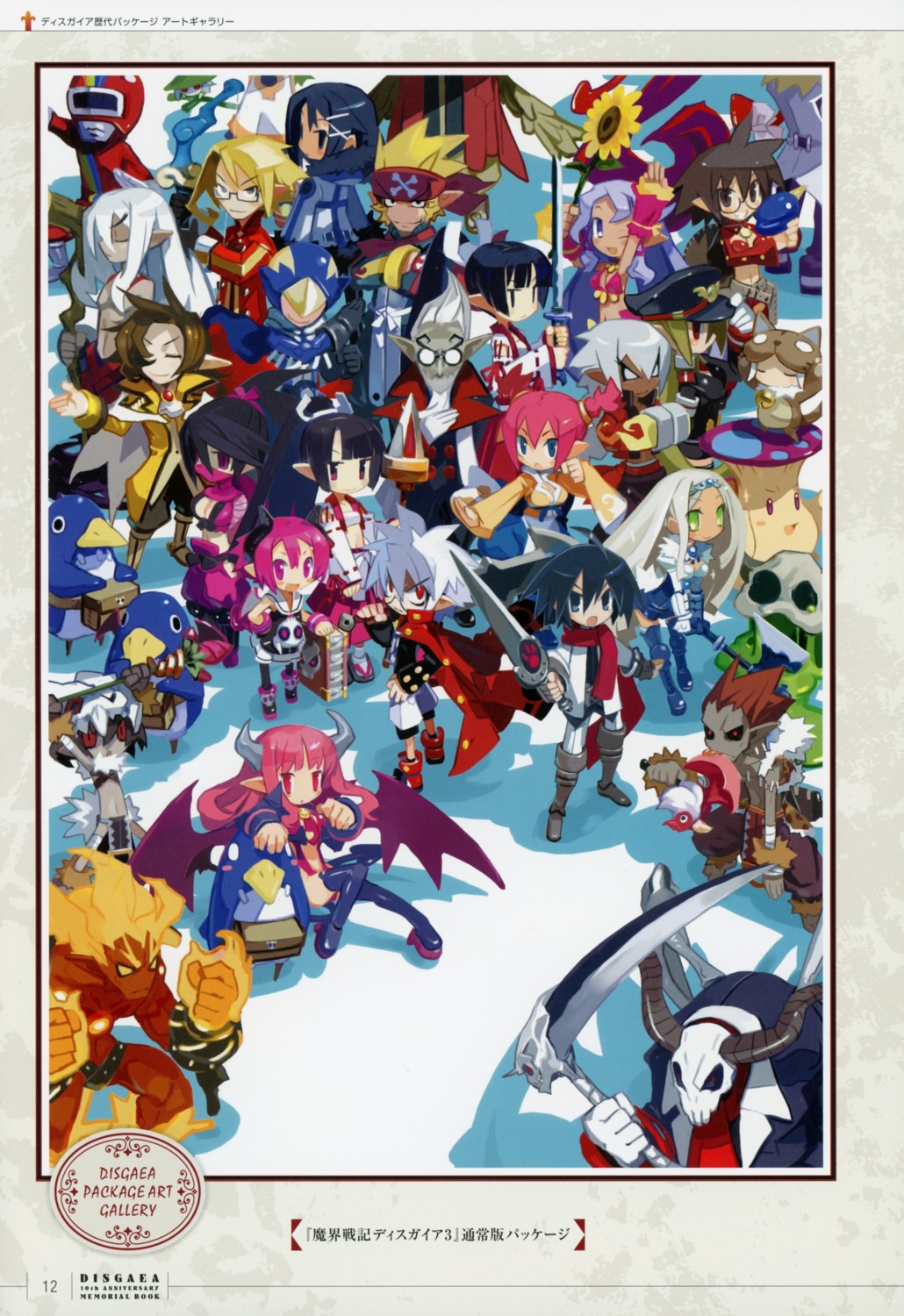 armor cleavage disgaea horns megane pointy_ears sword tagme thighhighs weapon wings