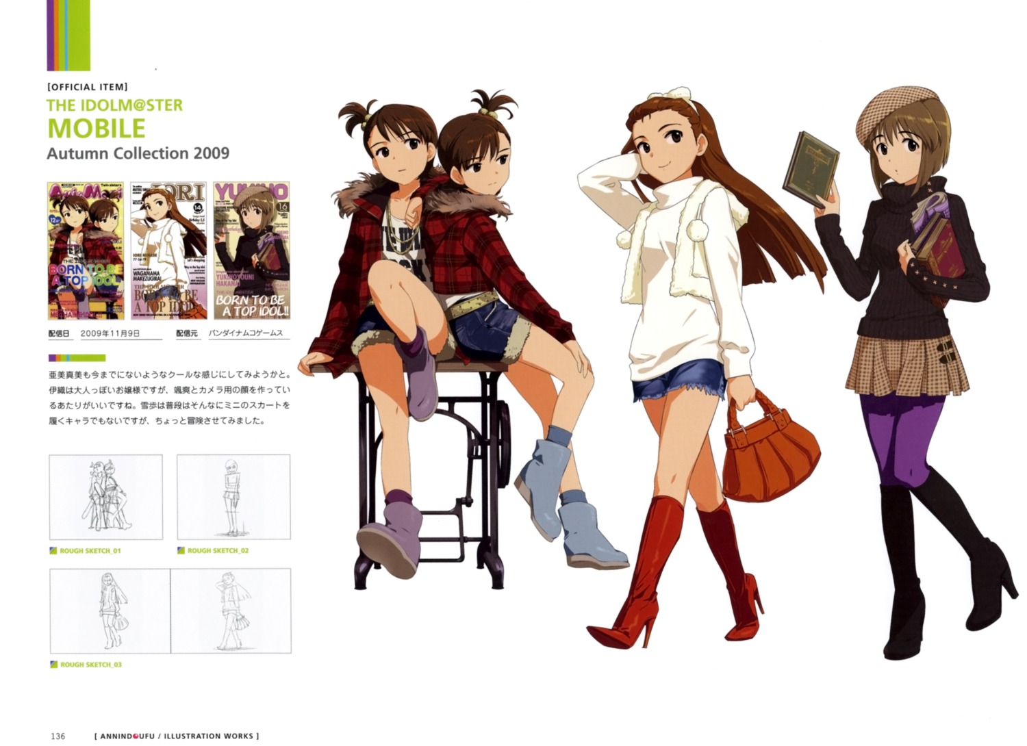 annin_douhu futami_ami futami_mami hagiwara_yukiho minase_iori pantyhose screening the_idolm@ster