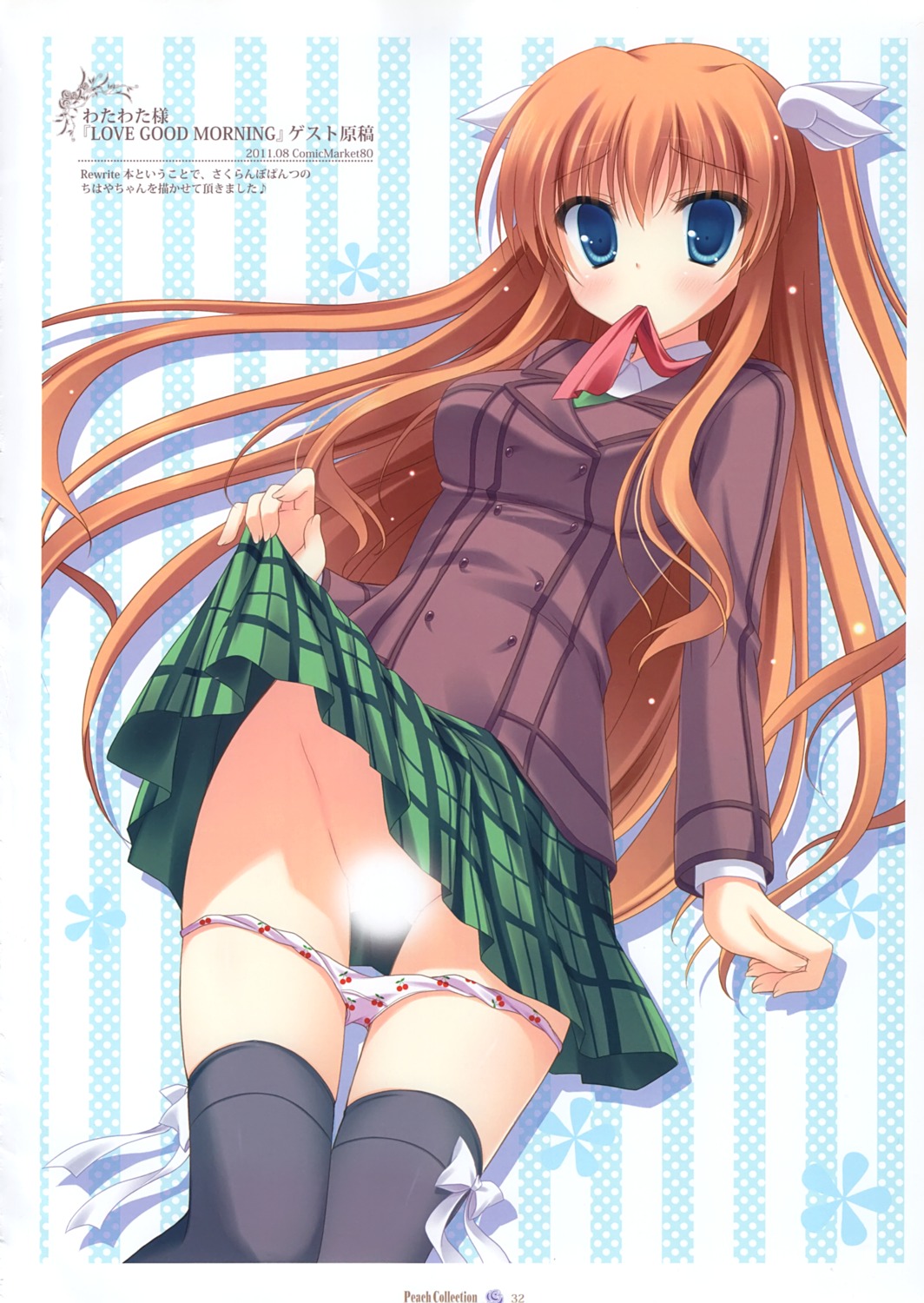 censored ootori_chihaya pantsu panty_pull peach_candy rewrite seifuku skirt_lift thighhighs yukie