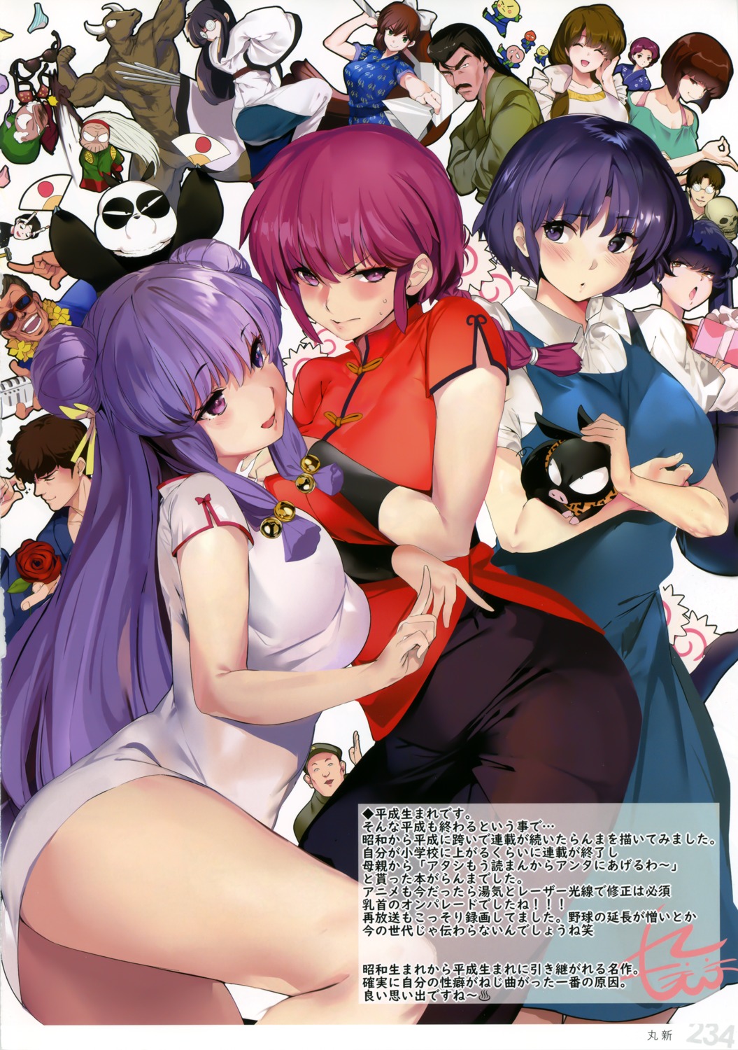 chinadress cologne genderswap hibiki_ryoga marushin mousse ranma_½ saotome_ranma shampoo tendou_akane tendou_kasumi tendou_nabiki tendou_sooun