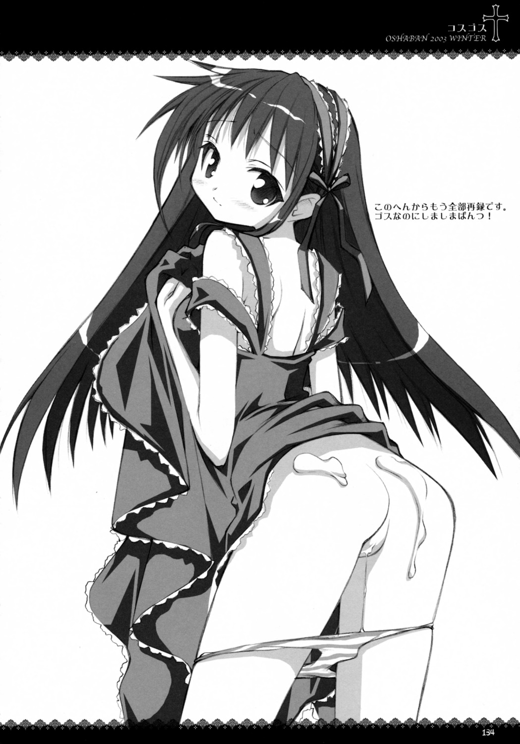 ass cum dress lolita_fashion monochrome nopan oshaban panty_pull pussy sasahiro skirt_lift uncensored