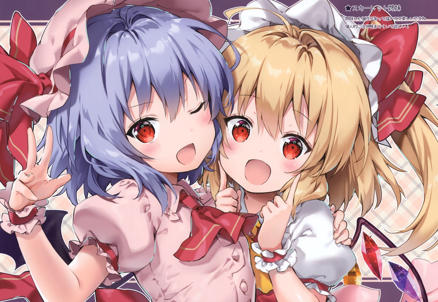 eterna-radiare flandre_scarlet remilia_scarlet riichu touhou wings