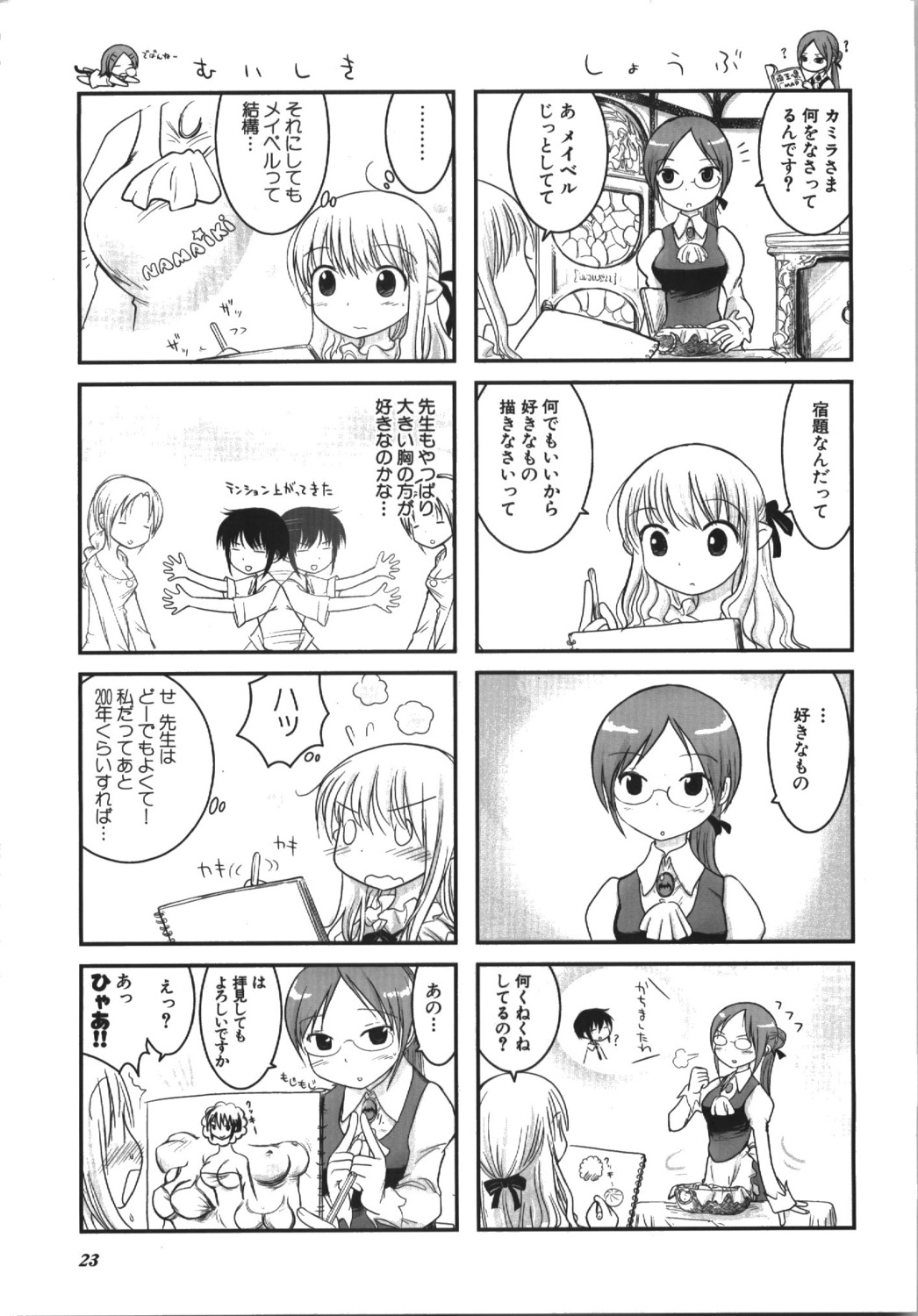 4koma kashmir manga_time_kirara monochrome