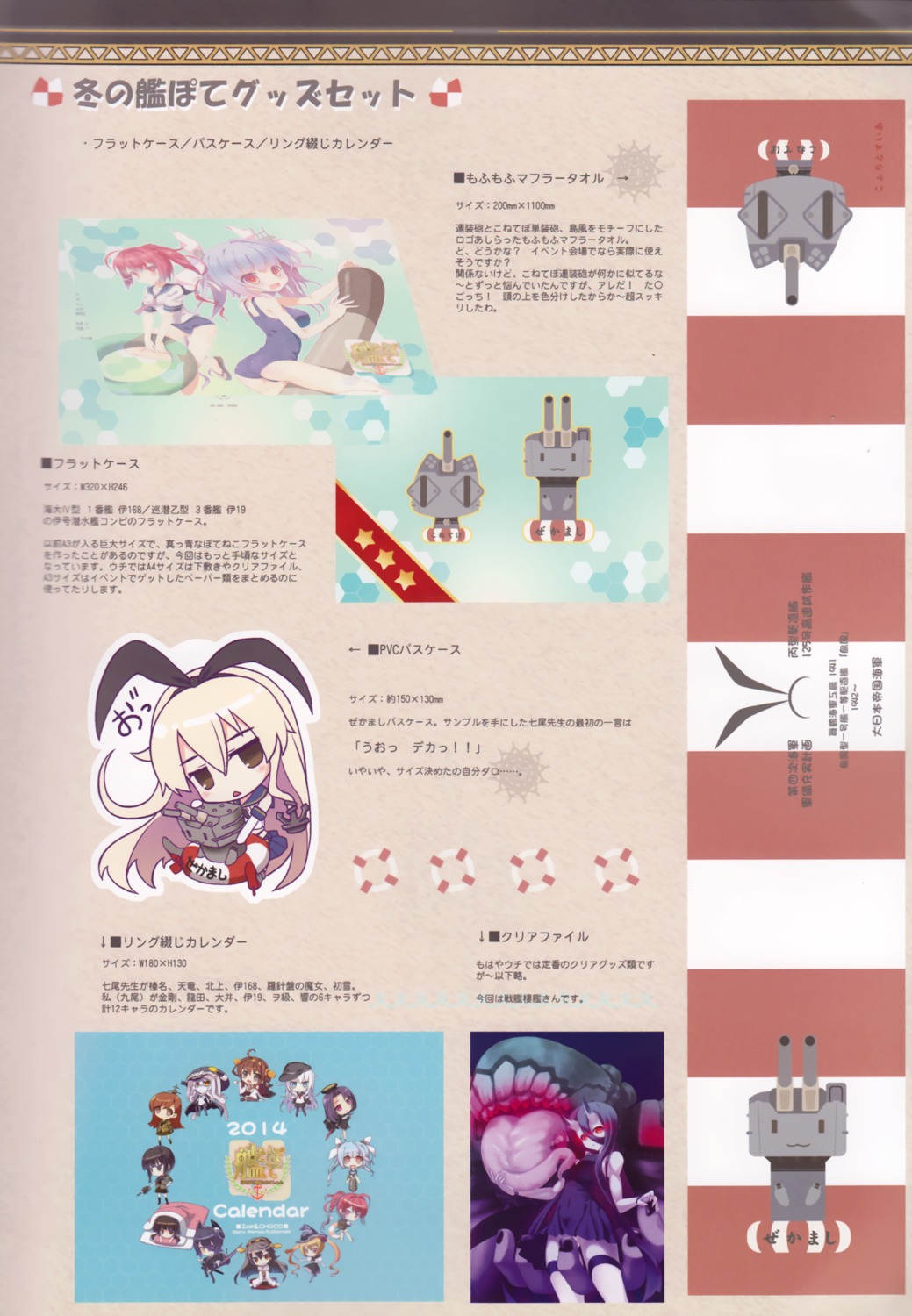 ice_&_choco kantai_collection