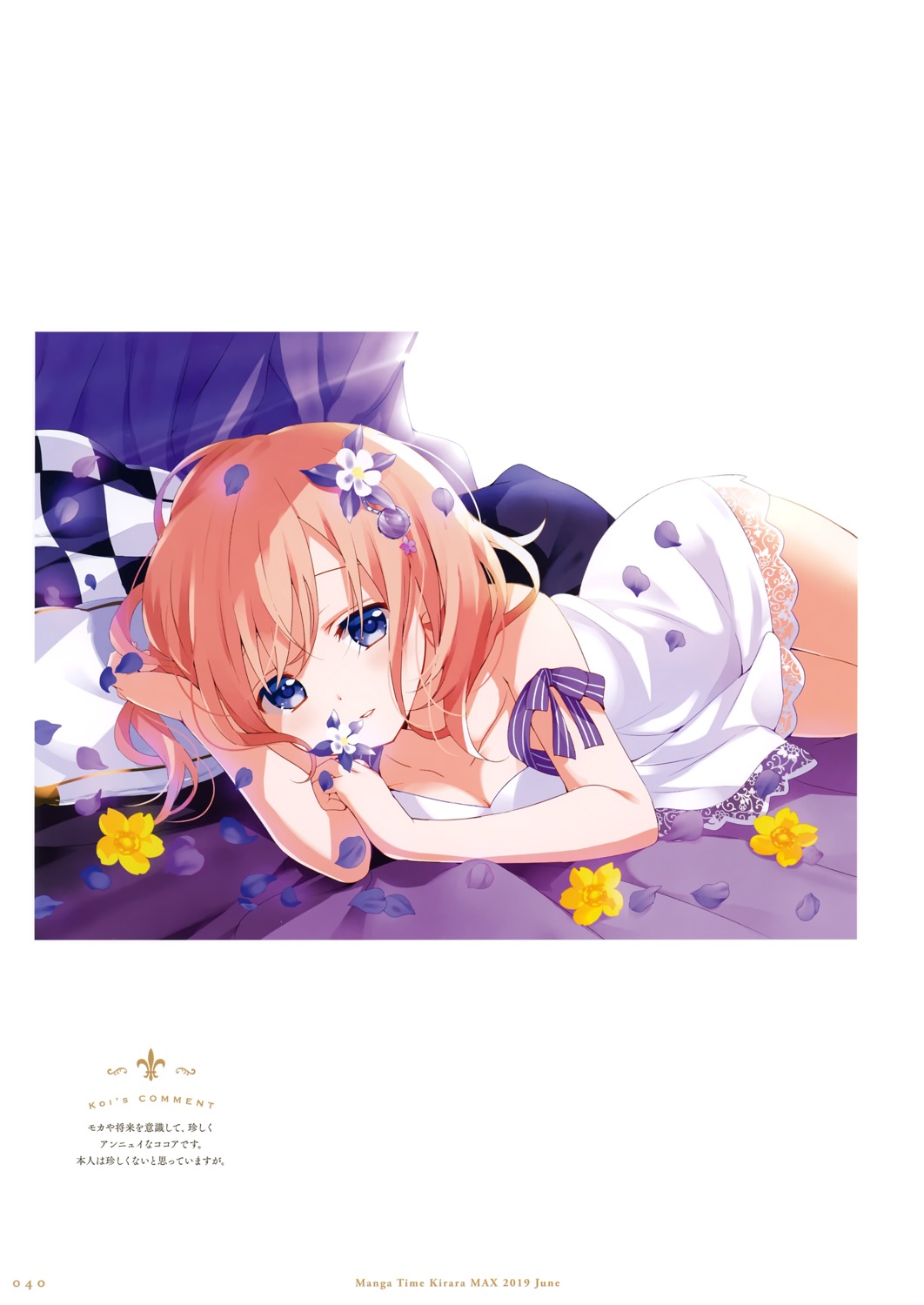 gochuumon_wa_usagi_desu_ka? hoto_cocoa koi