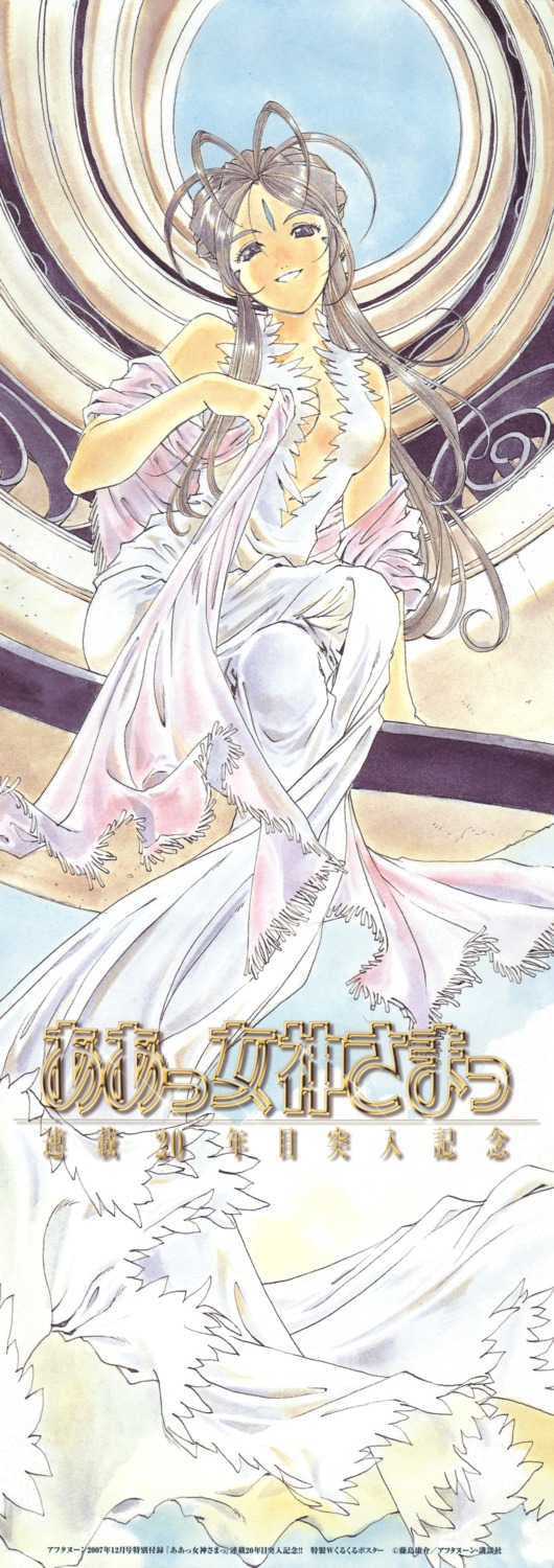 ah_my_goddess belldandy dress fujishima_kousuke screening stick_poster