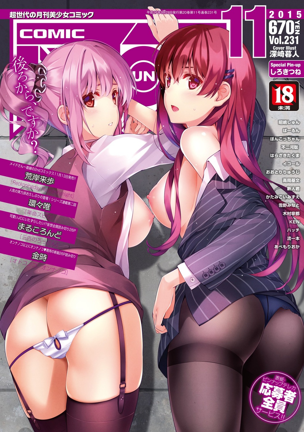 akasaka_yuri ass breasts business_suit comic_aun dress_shirt misaki_kurehito nipples no_bra open_shirt pantsu panty_pull pantyhose sakura_hina skirt_lift stockings thighhighs undressing