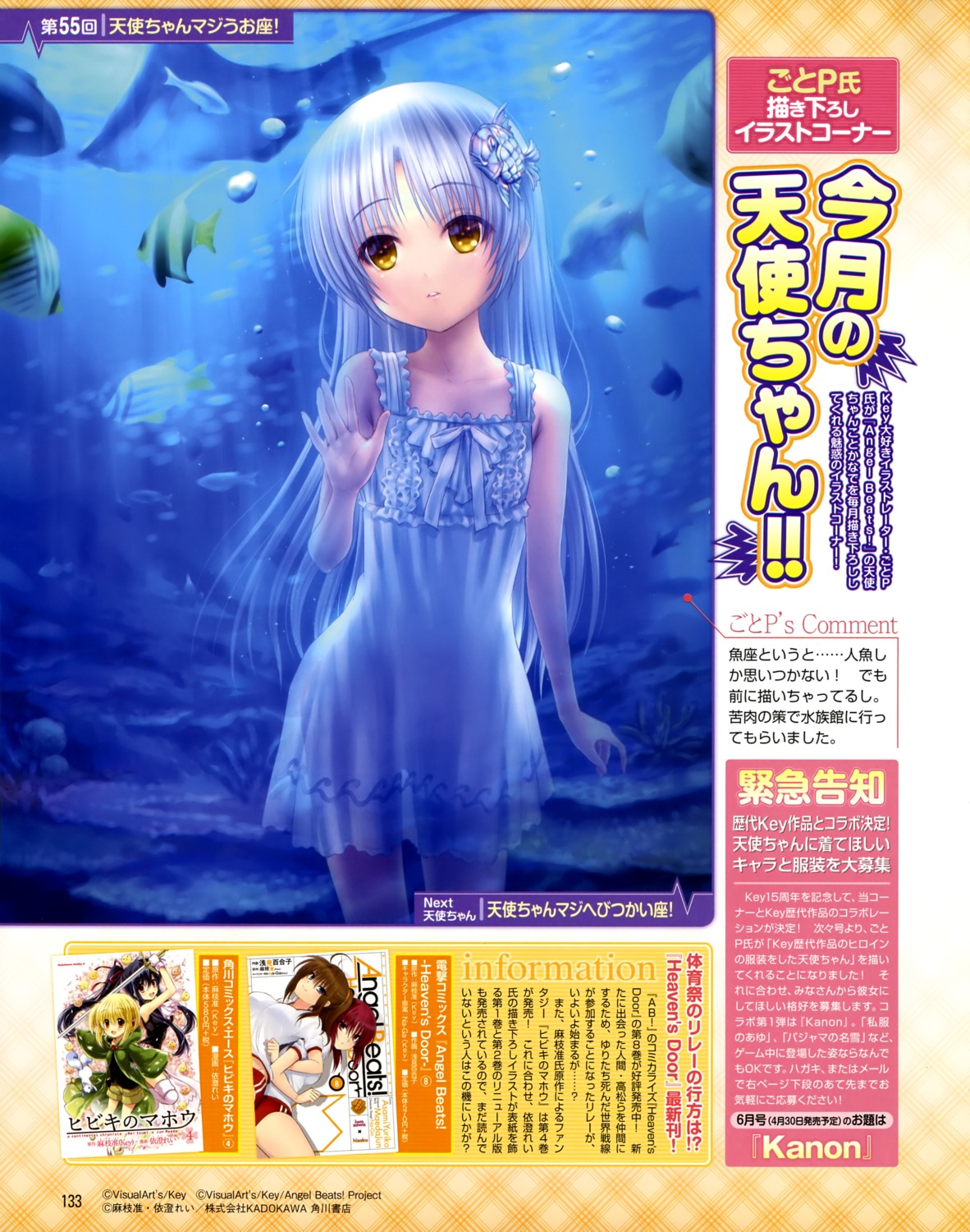 angel_beats! dress goto-p see_through summer_dress tenshi