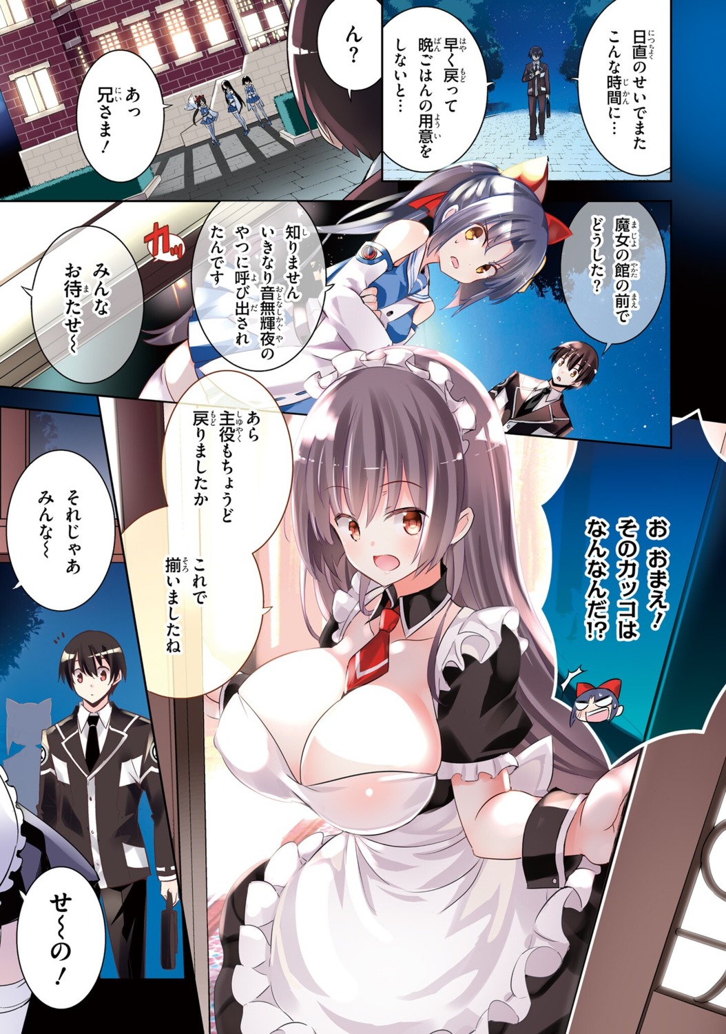 cleavage magika_no_kenshi_to_shoukan_maou maid sdwing