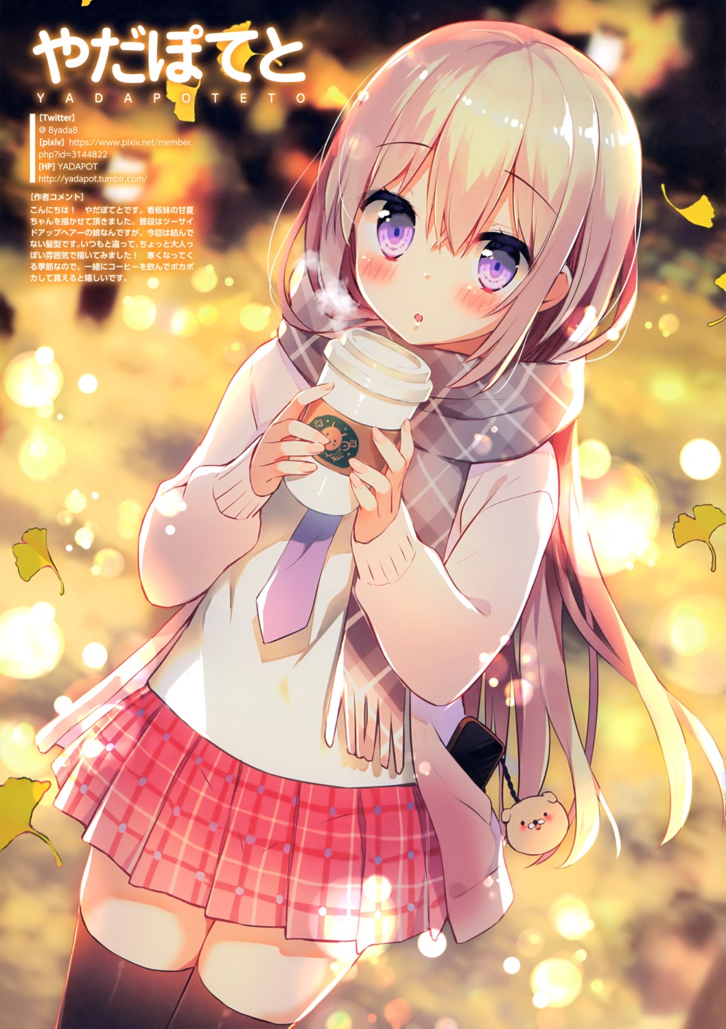 seifuku sweater thighhighs yada_potato