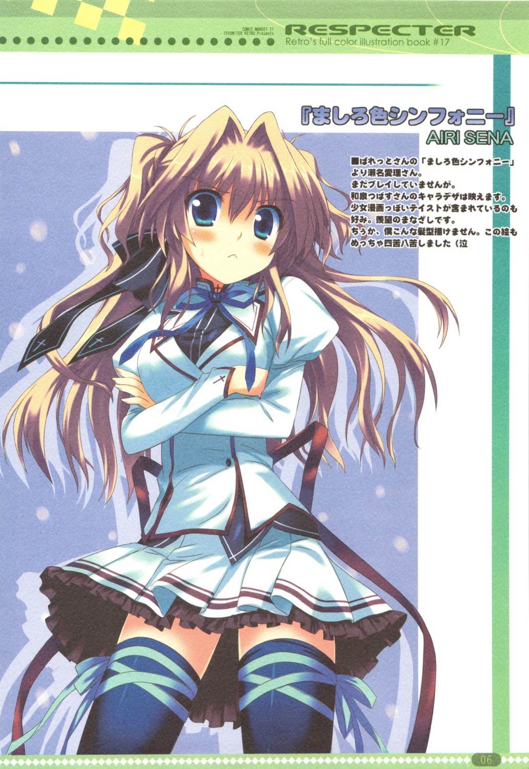 kiba_satoshi mashiroiro_symphony paper_texture retro seifuku sena_airi thighhighs