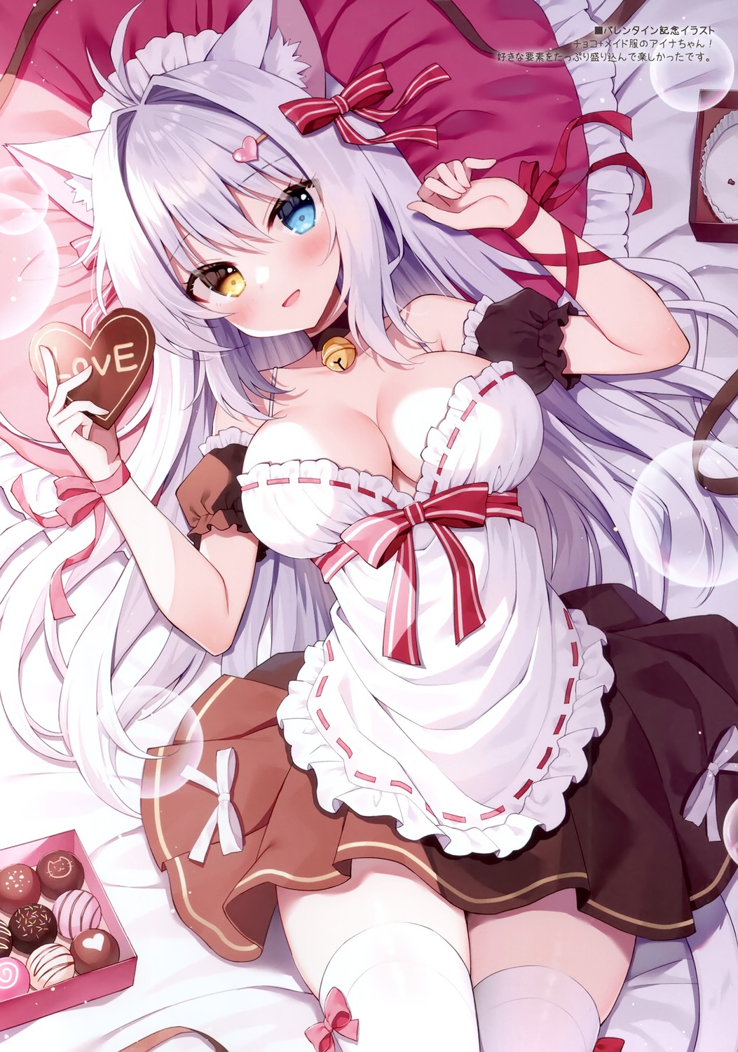 aina_rive animal_ears heterochromia maid mauve nekomimi no_bra thighhighs valentine wata★punch