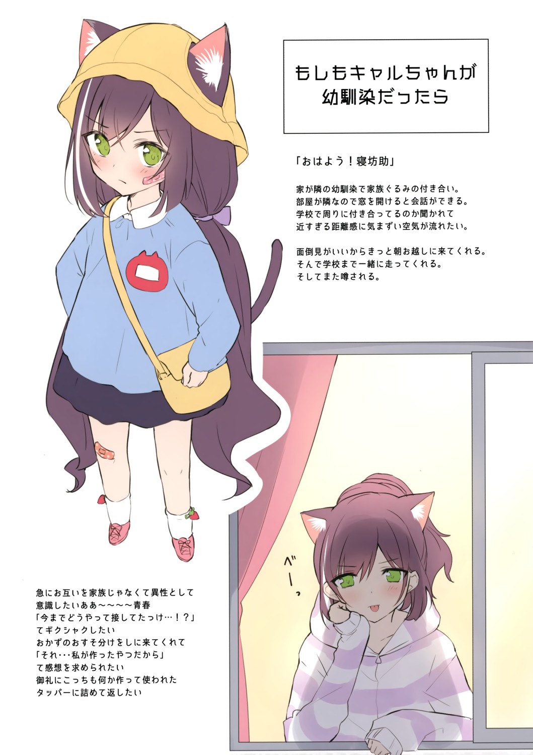 amamine amamineko_cafe animal_ears bandaid karyl_(princess_connect) nekomimi pajama princess_connect princess_connect!_re:dive seifuku tail