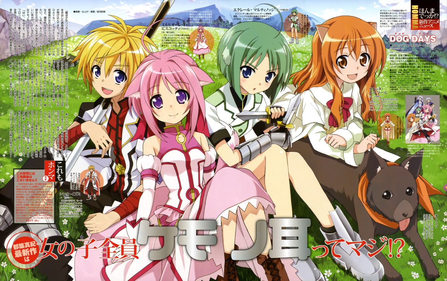 animal_ears armor dog_days dress eclair_martinozzi ikawa_waki inumimi millhiore_f_biscotti onmitsu ricotta_elmar shinku_izumi sword