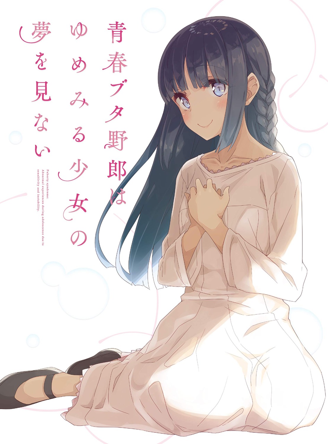 disc_cover dress jpeg_artifacts makinohara_shouko seishun_buta_yarou tagme