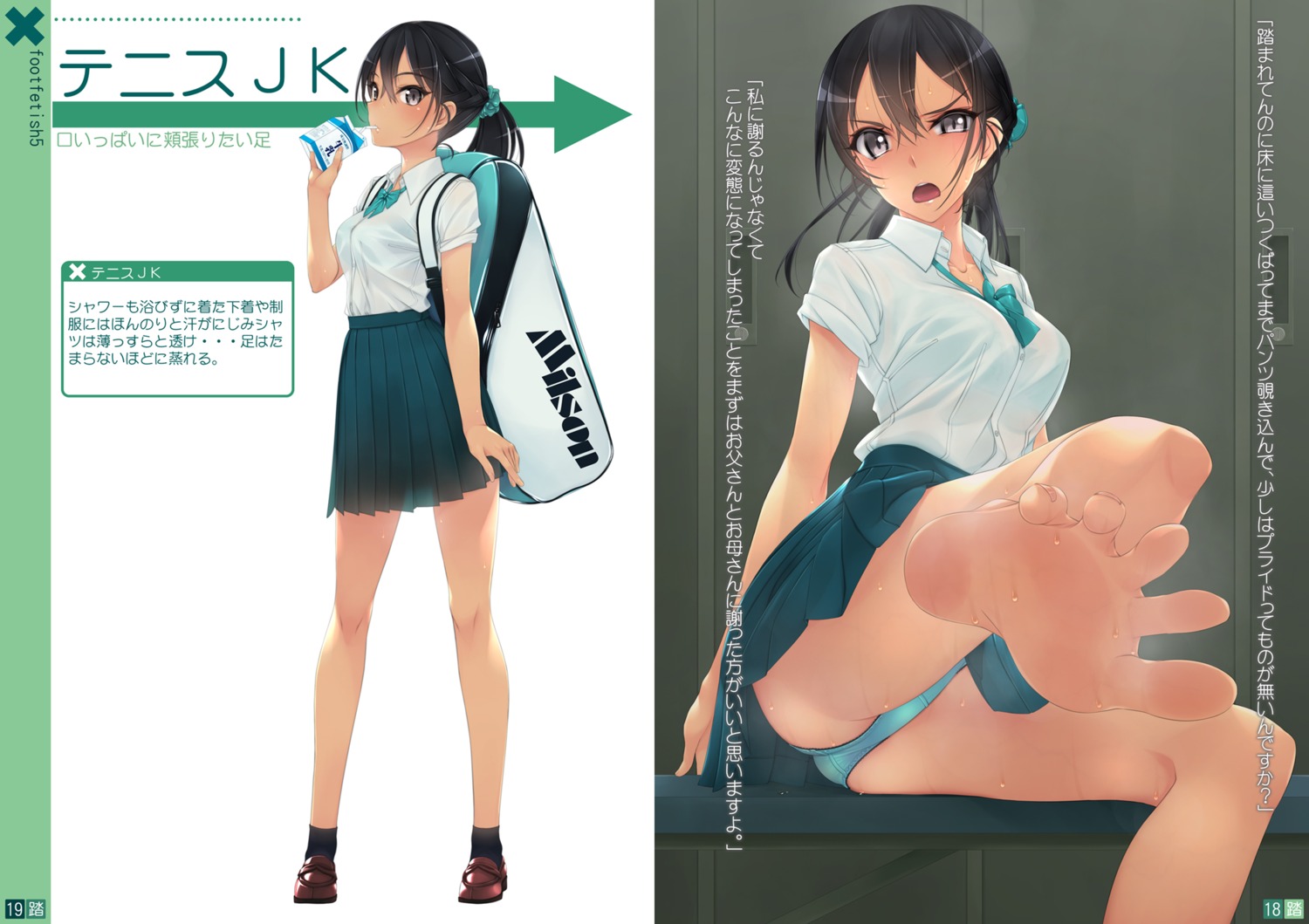 bra feet murakami_suigun pantsu see_through seifuku skirt_lift tennis