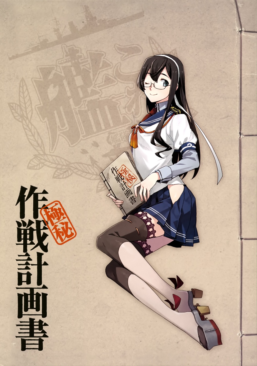 kantai_collection megane ooyodo_(kancolle) seifuku thighhighs