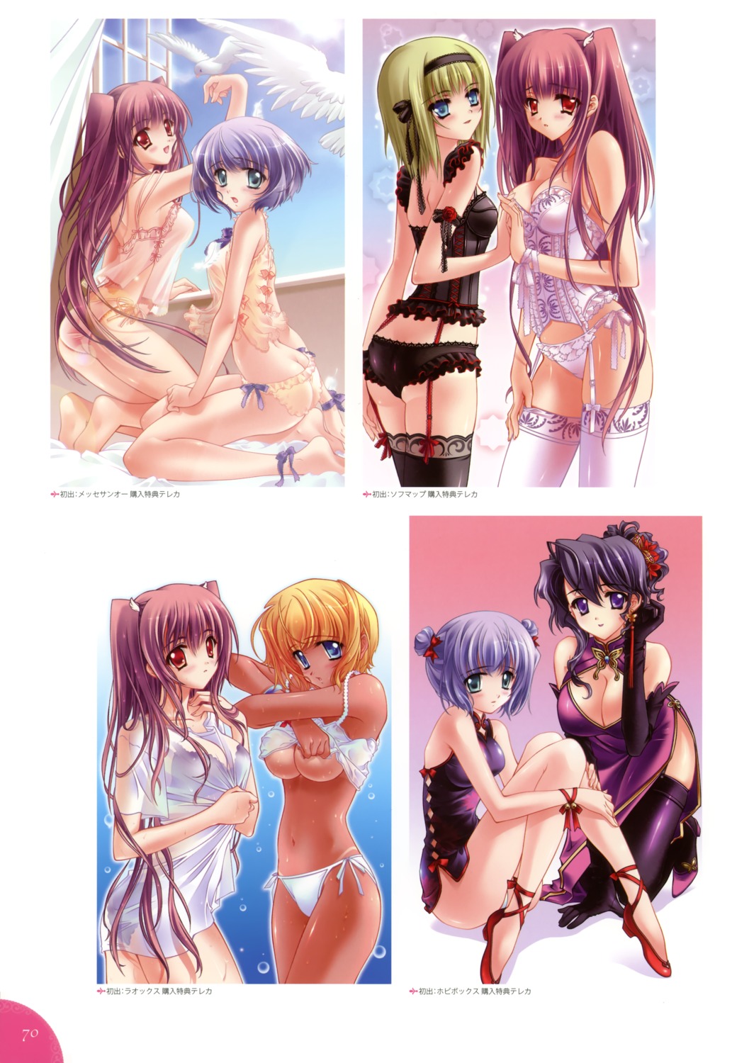 airi_(quilt) bra carnelian chinadress cleavage ena kyrie lingerie mizuki_(quilt) pantsu quilt see_through sia stockings string_panties thighhighs underboob undressing wet_clothes