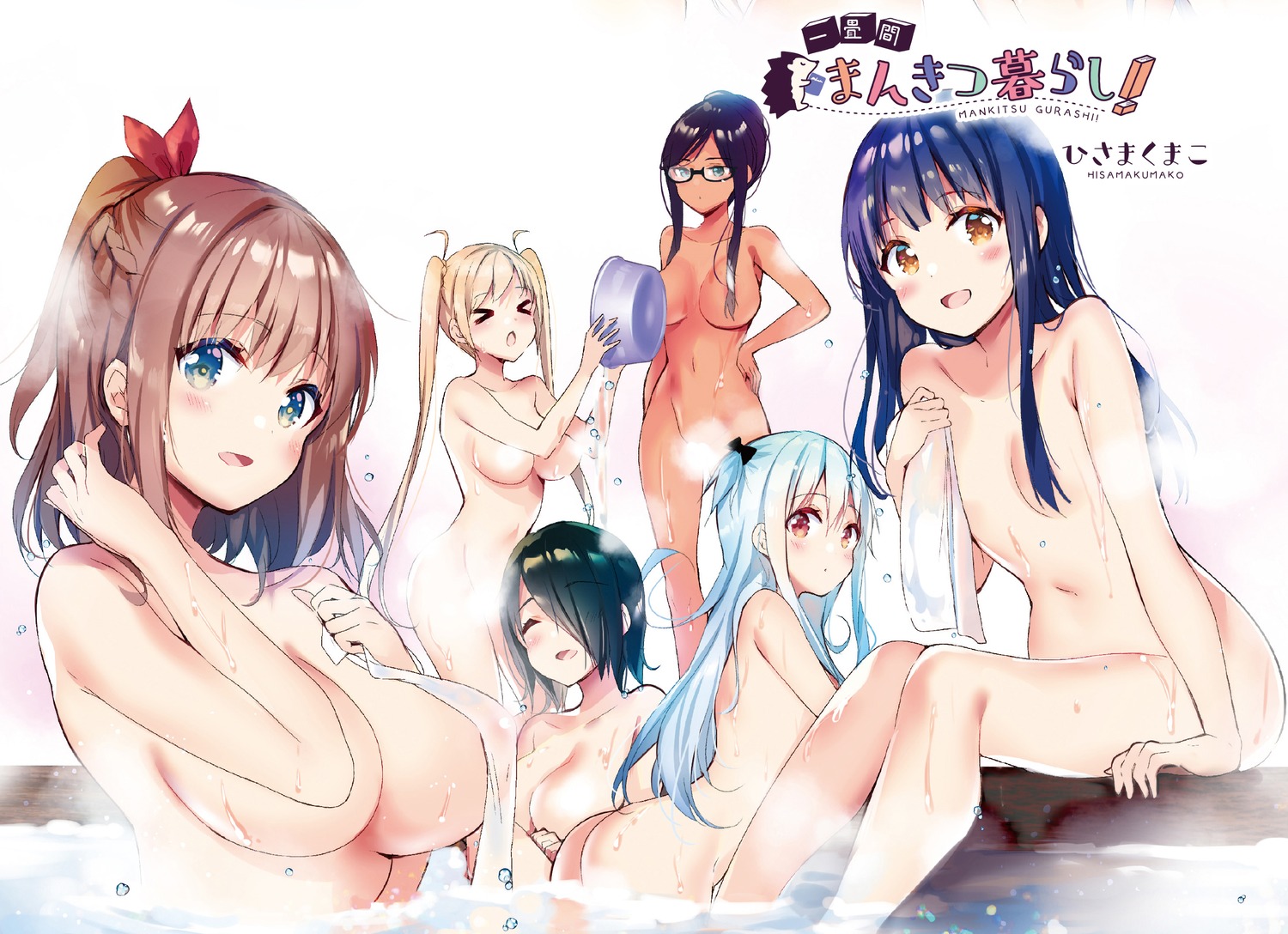 bathing censored hisama_kumako ichijouma_mankitsu_gurashi! megane naked onsen towel wet