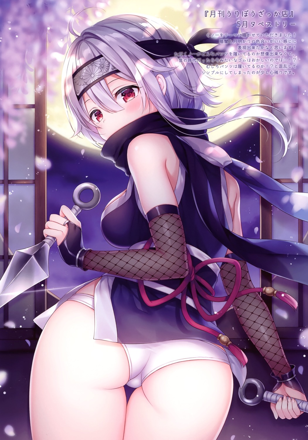 ass fishnets mermerry mitsuba_choco ninja pantsu weapon