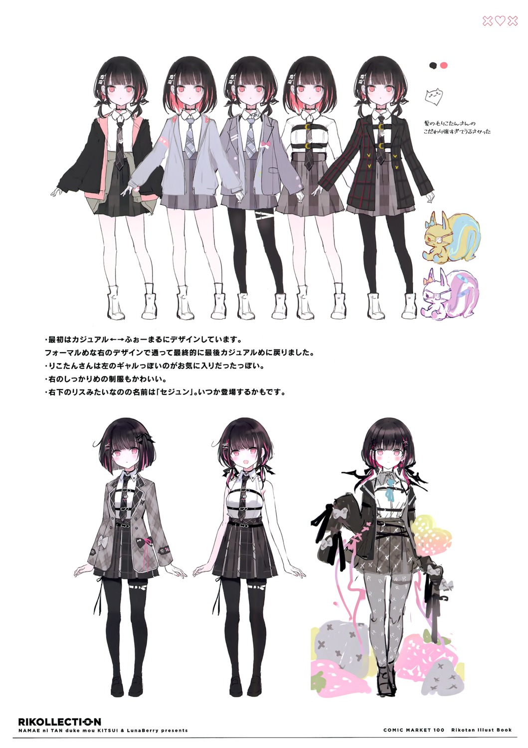 character_design garter indie_virtual_youtuber luna_berry namae_ni_tan_duke_mou_kitsui nana_(luna_berry) pantyhose rikotan_(vtuber) seifuku sketch wings