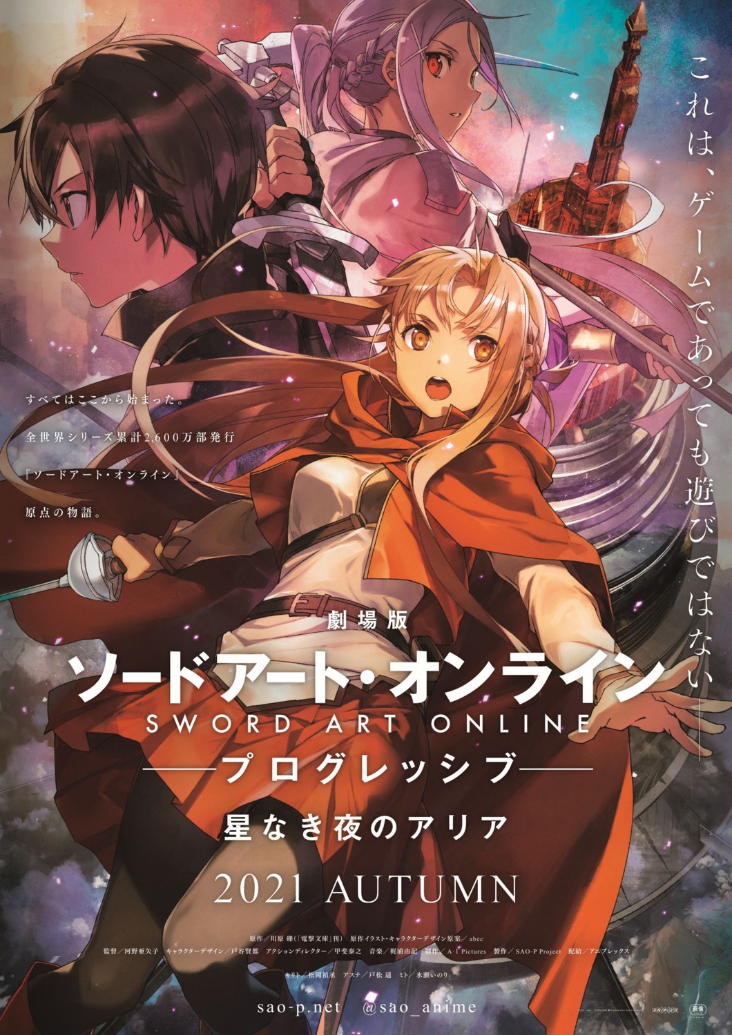 Abec Sword Art Online Sword Art Online Progressive Asuna Sword Art Online Kirito Pantyhose Sword Yande Re