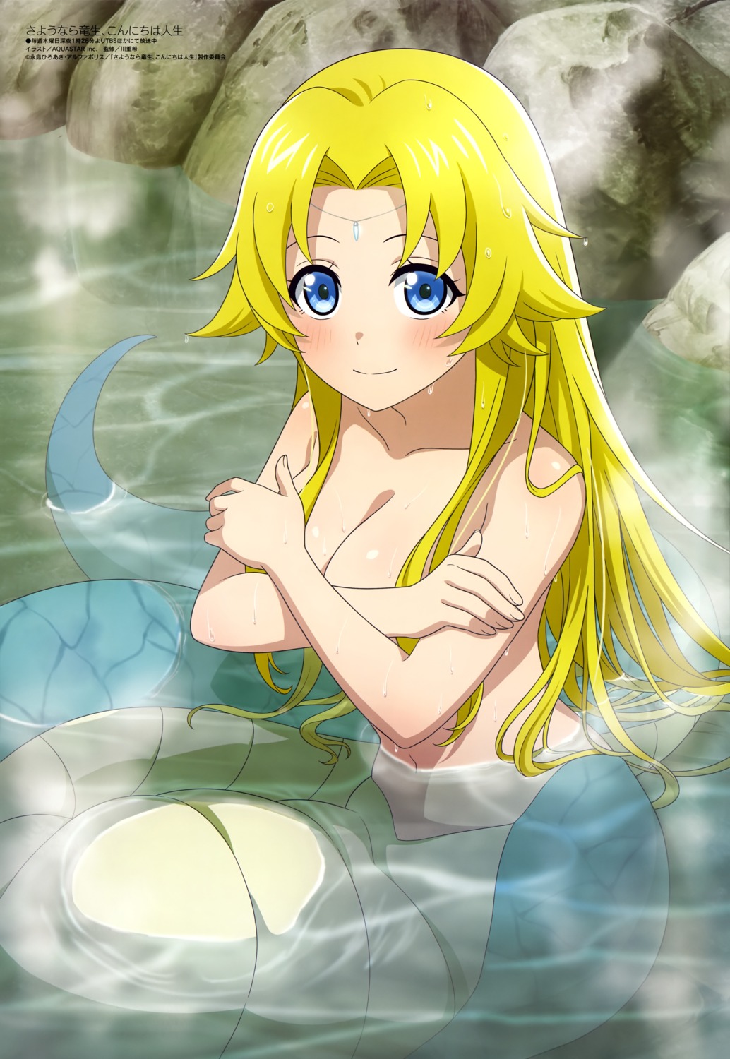 aquastar_inc. bathing breast_hold celina_(dragonlife) monster_girl naked onsen sayounara_ryuusei_konnichiwa_jinsei tail wet