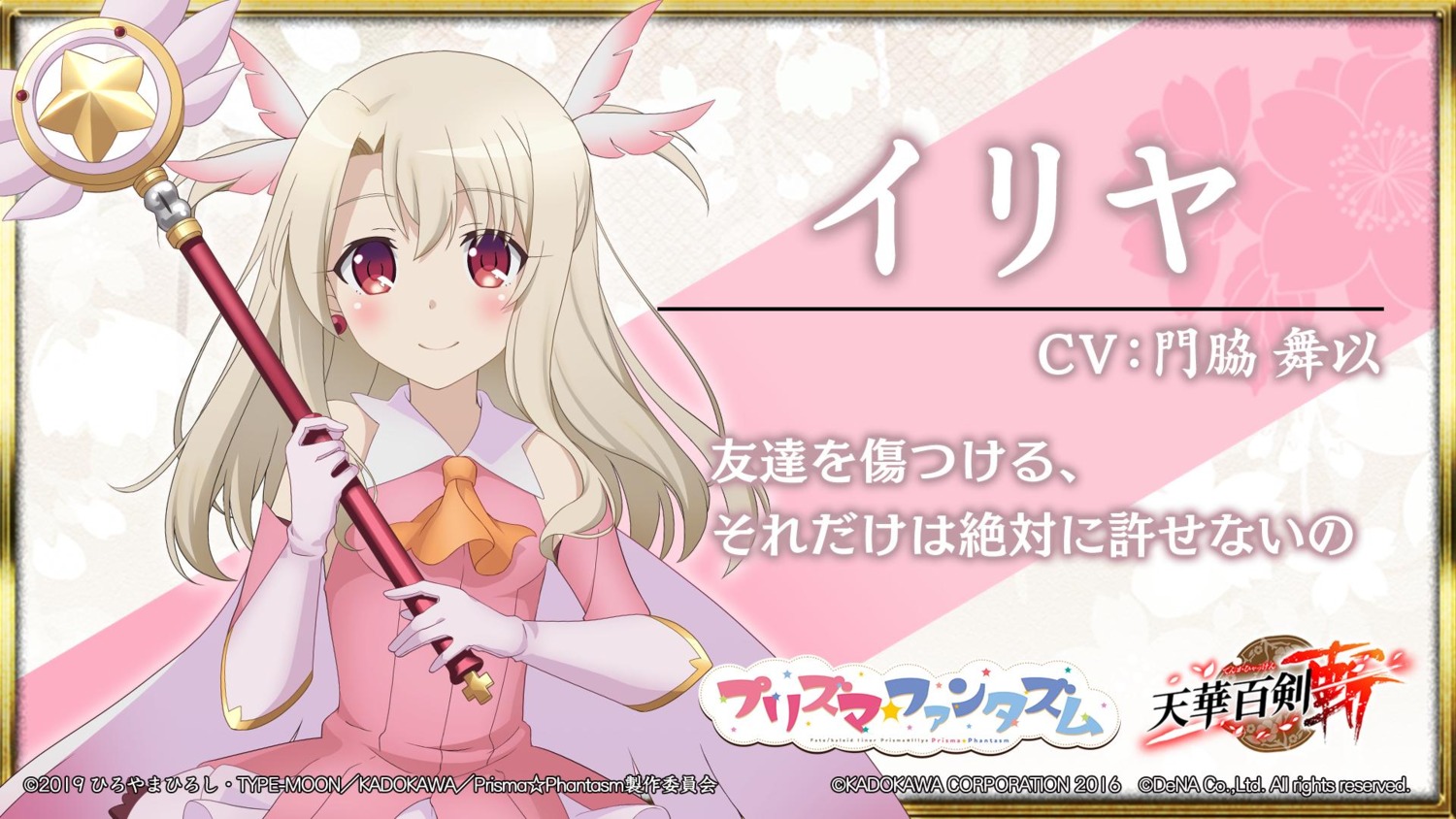 fate/kaleid liner prisma illya fate/stay night tenka hyakken illyasviel ...