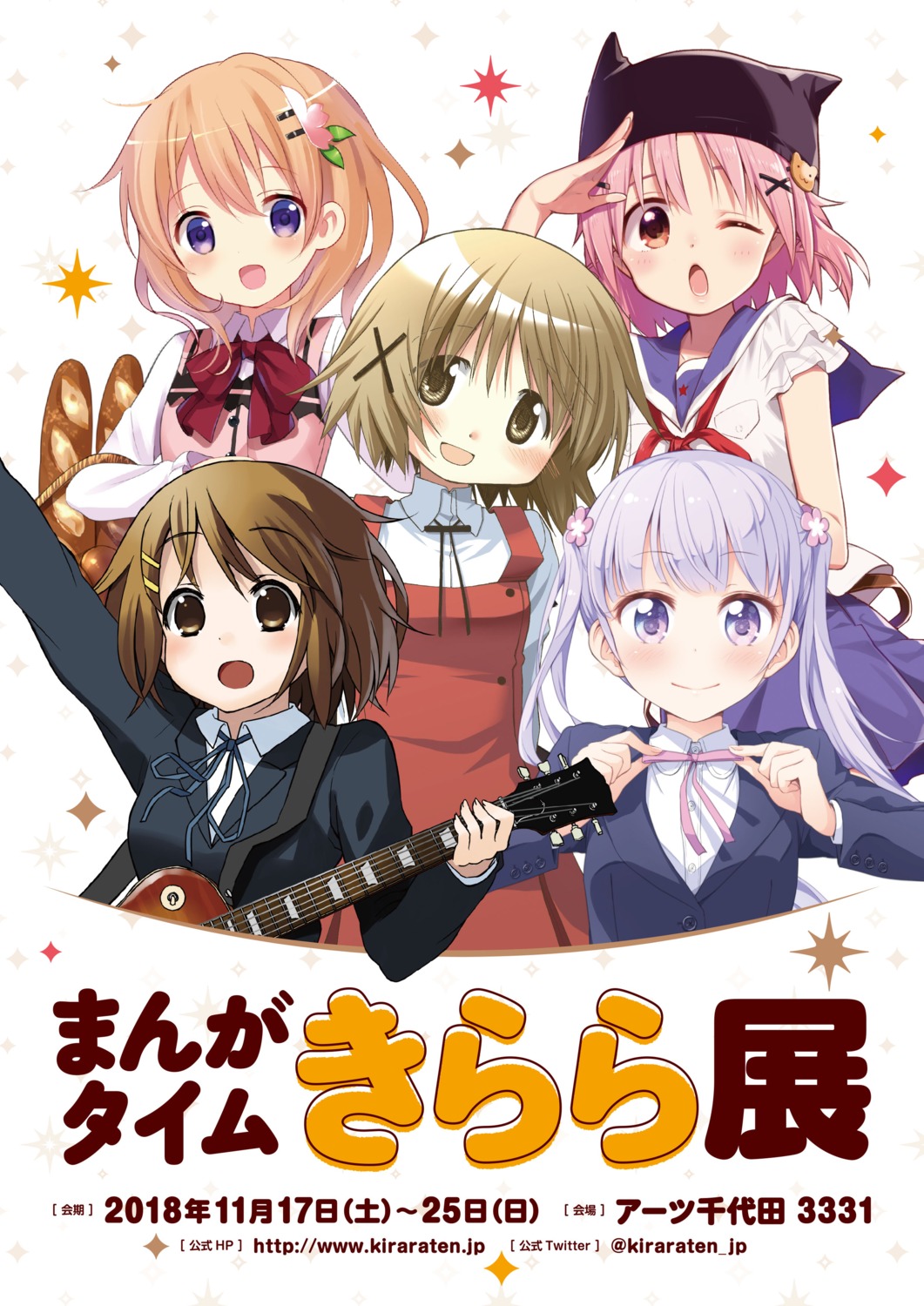 aoki_ume business_suit chiba_sadoru crossover gakkou_gurashi! gochuumon_wa_usagi_desu_ka? guitar hidamari_sketch hirasawa_yui hoto_cocoa k-on! kakifly koi new_game! seifuku suzukaze_aoba takeya_yuki tokunou_shoutarou uniform waitress yuno