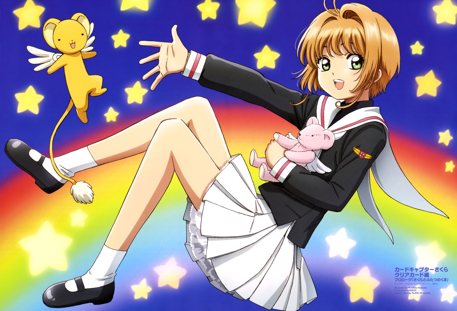 card_captor_sakura hamada_kunihiko kerberos kinomoto_sakura seifuku