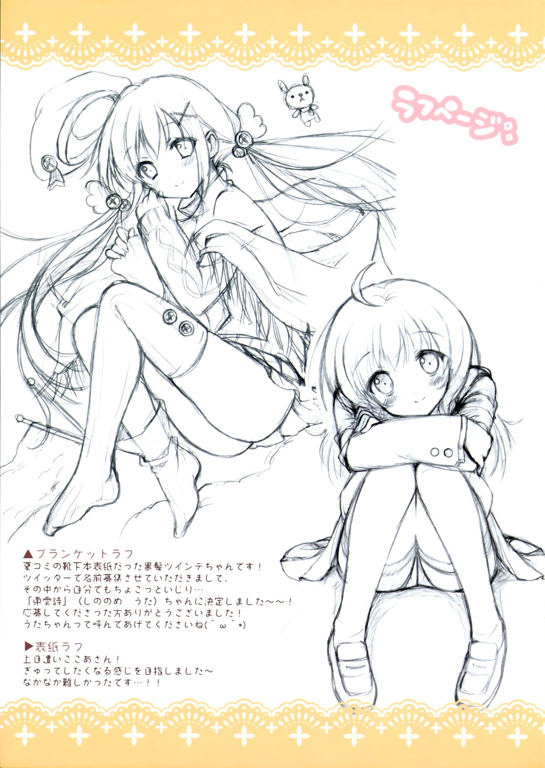 pan pan_no_mimi pantsu sketch thighhighs