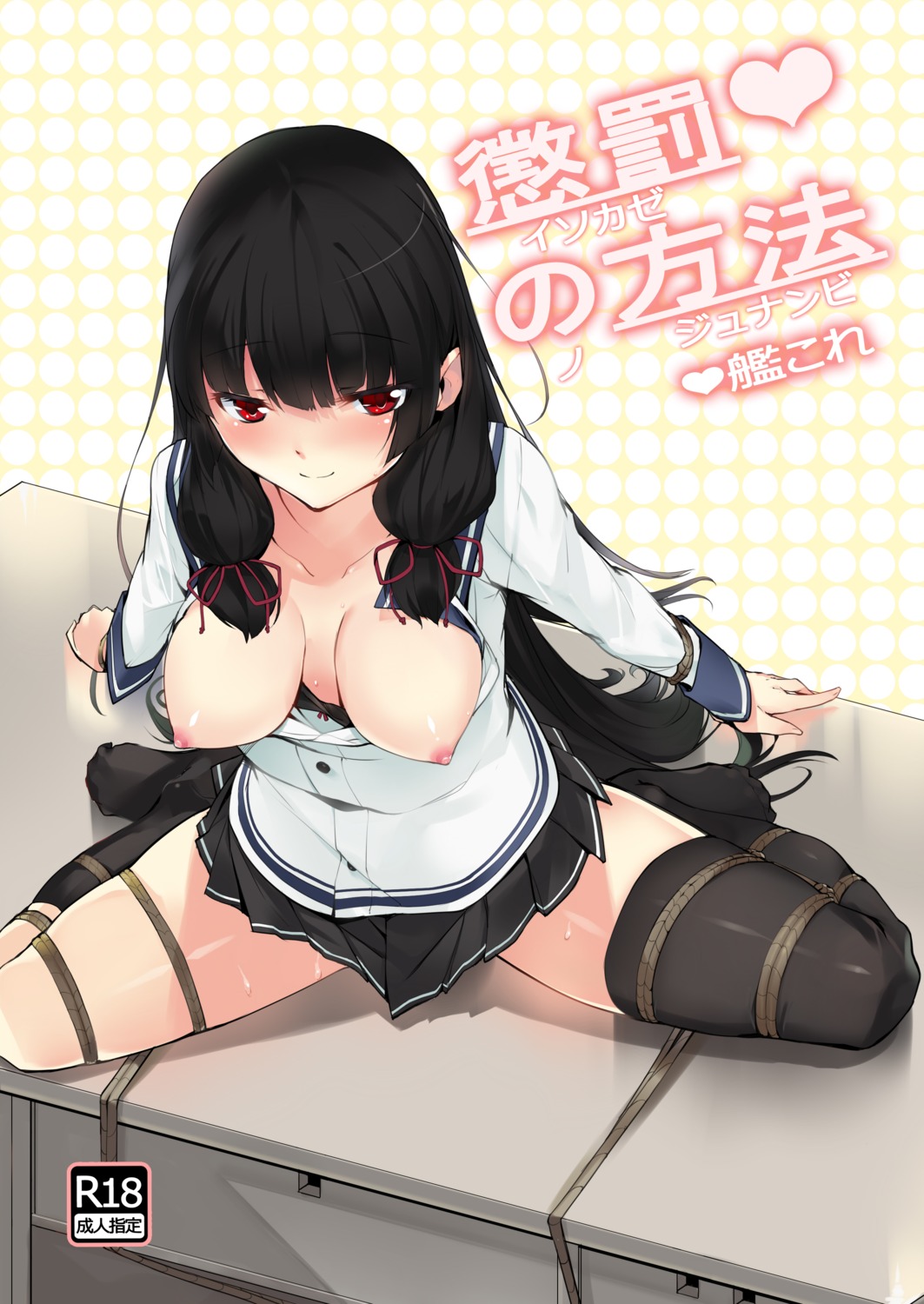 bondage bra breasts isokaze_(kancolle) kantai_collection moe_monokatari nipples open_shirt seifuku thighhighs