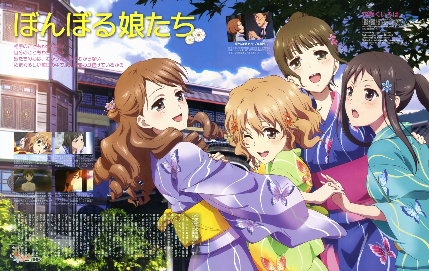 hanasaku_iroha hayakawa_asami matsumae_ohana oshimizu_nako tsurugi_minko wakura_yuina yukata