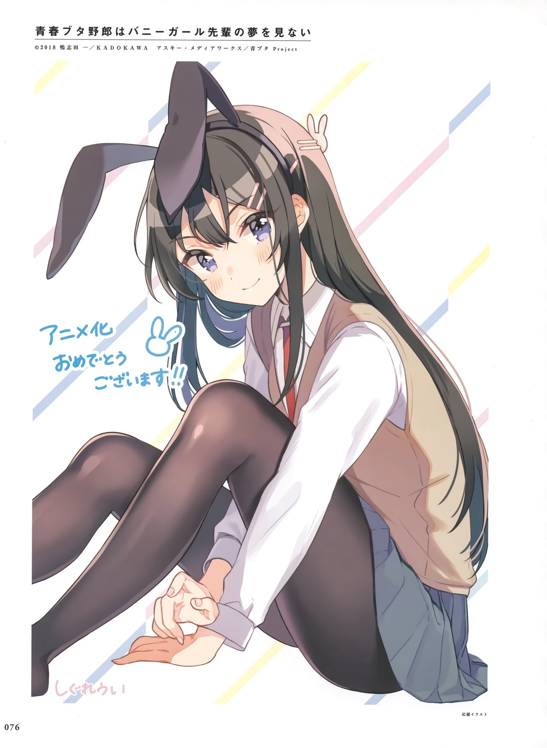 animal_ears bunny_ears pantyhose sakurajima_mai seifuku seishun_buta_yarou shigure_ui skirt_lift sweater