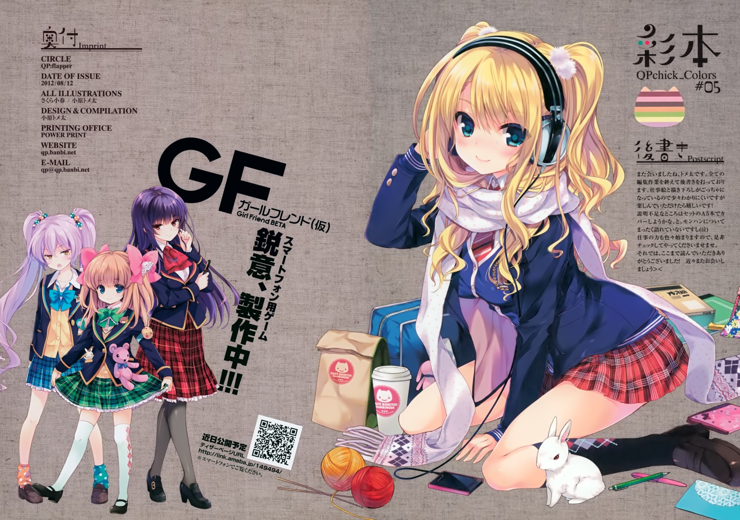 breast_hold girlfriend_(kari) headphones heels ohara_tometa qp:flapper seifuku skirt_lift sweater thighhighs