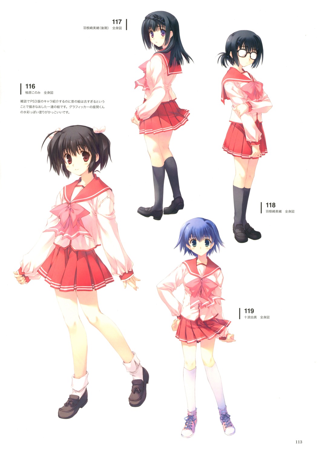 hanesaki_mio mitsumi_misato scanning_artifacts to_heart_(series) to_heart_2 tonami_yuma yuzuhara_konomi