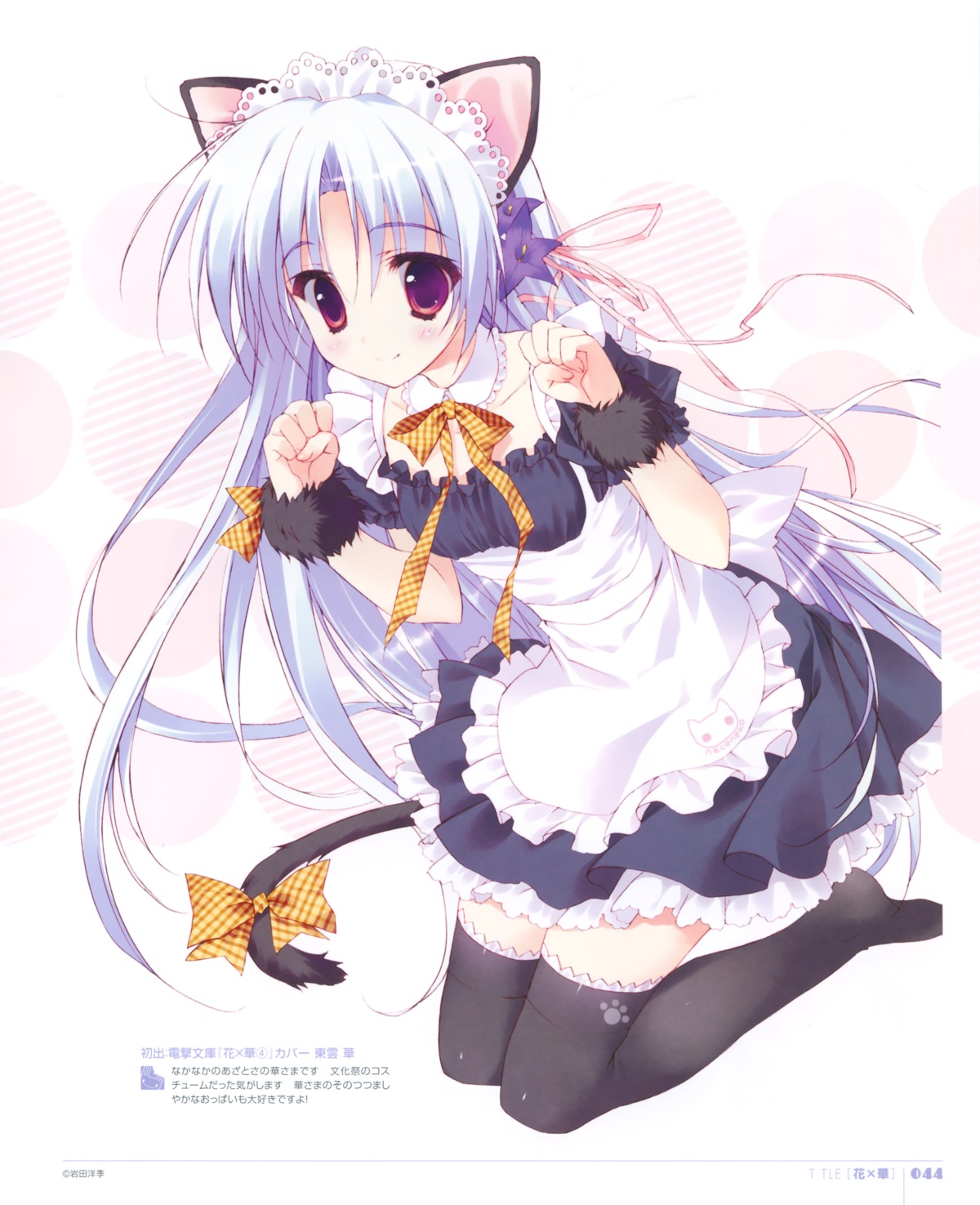 animal_ears hana_x_hana maid nekomimi ryohka shinonome_hana tail thighhighs