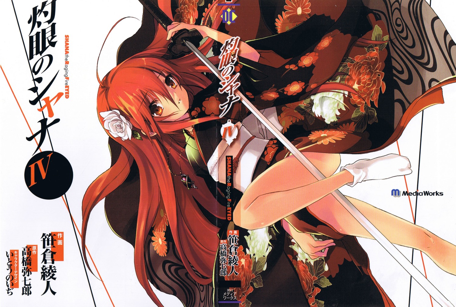 sasakura_ayato shakugan_no_shana shana