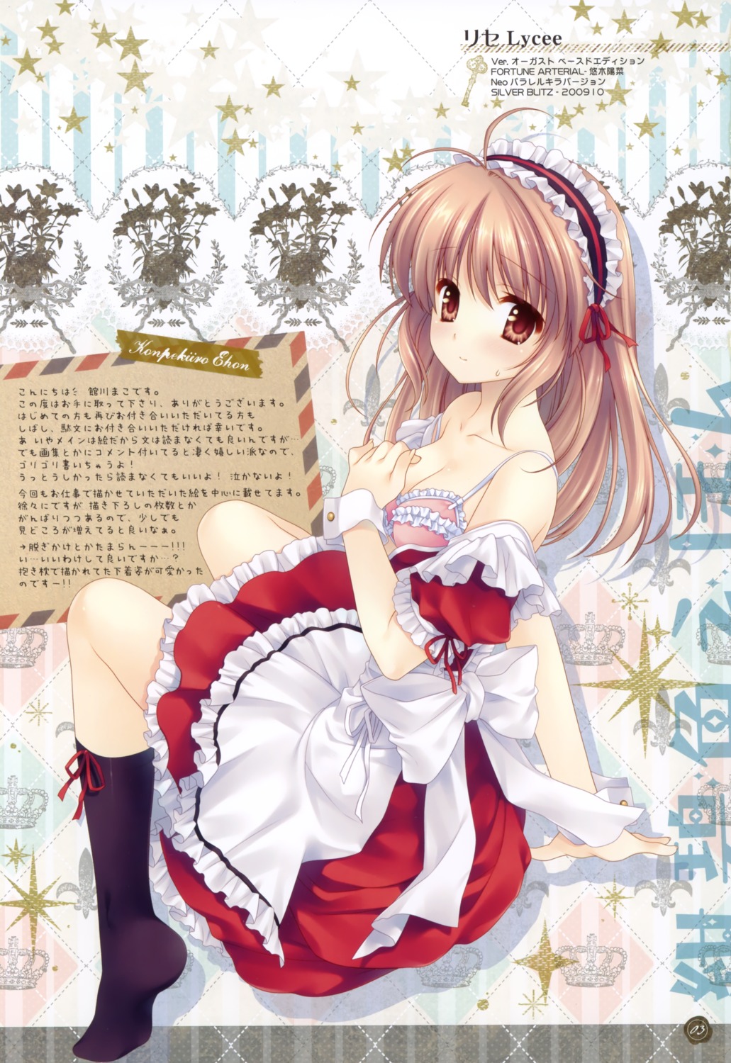 bra cleavage fortune_arterial maid tatekawa_mako undressing wnb yuuki_haruna