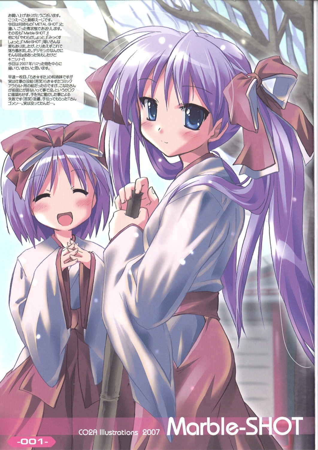 hiiragi_kagami hiiragi_tsukasa komatsu_e-ji lucky_star