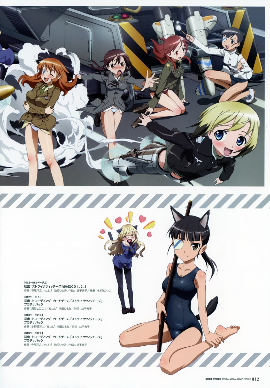 animal_ears charlotte_e_yeager erica_hartmann gertrud_barkhorn kaidou_hiroyuki megane minna_dietlinde_wilcke pantsu perrine-h_clostermann sakamoto_mio strike_witches swimsuits terao_hiroyuki uniform