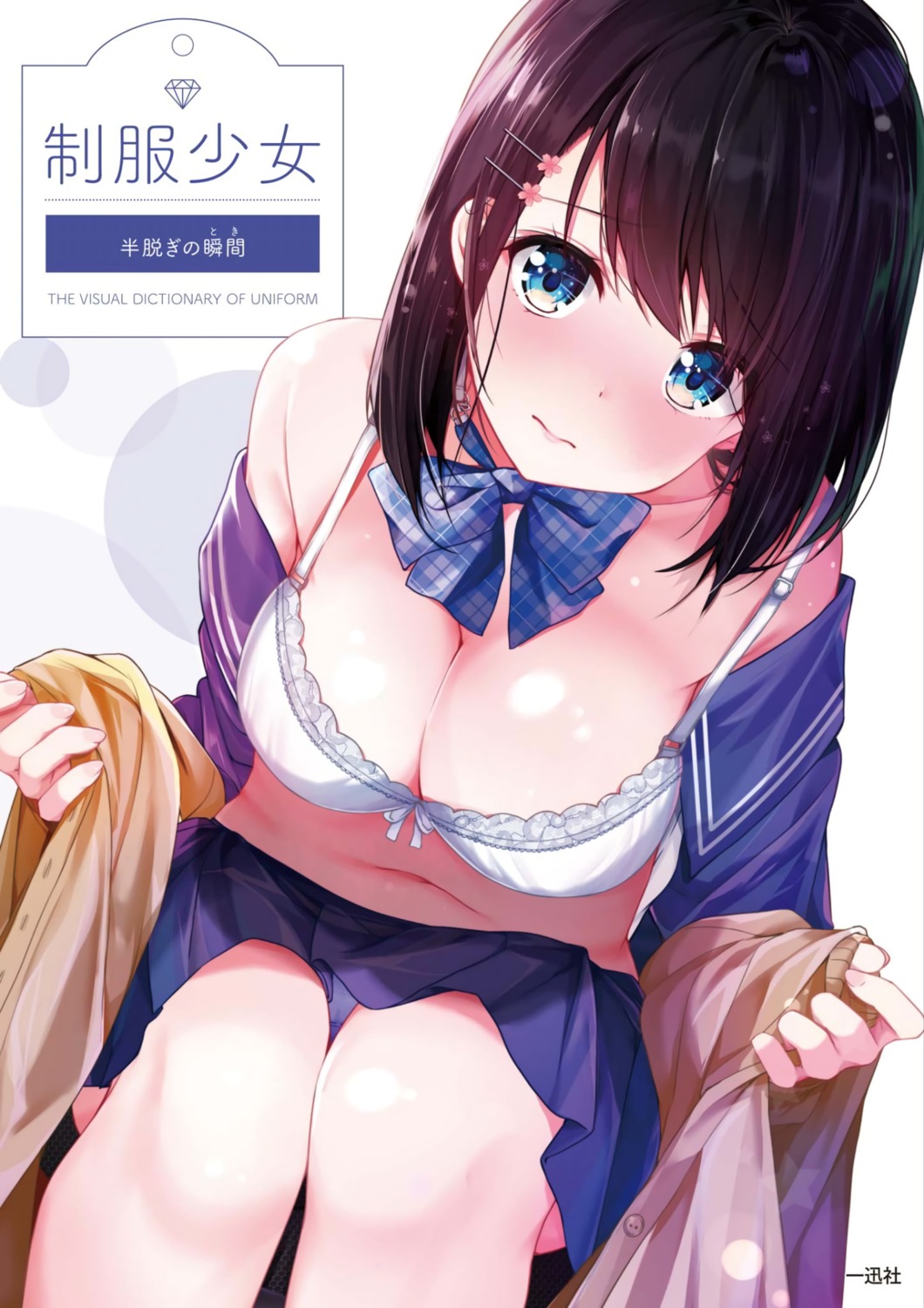 bra cameltoe cleavage open_shirt pantsu rouka seifuku sweater