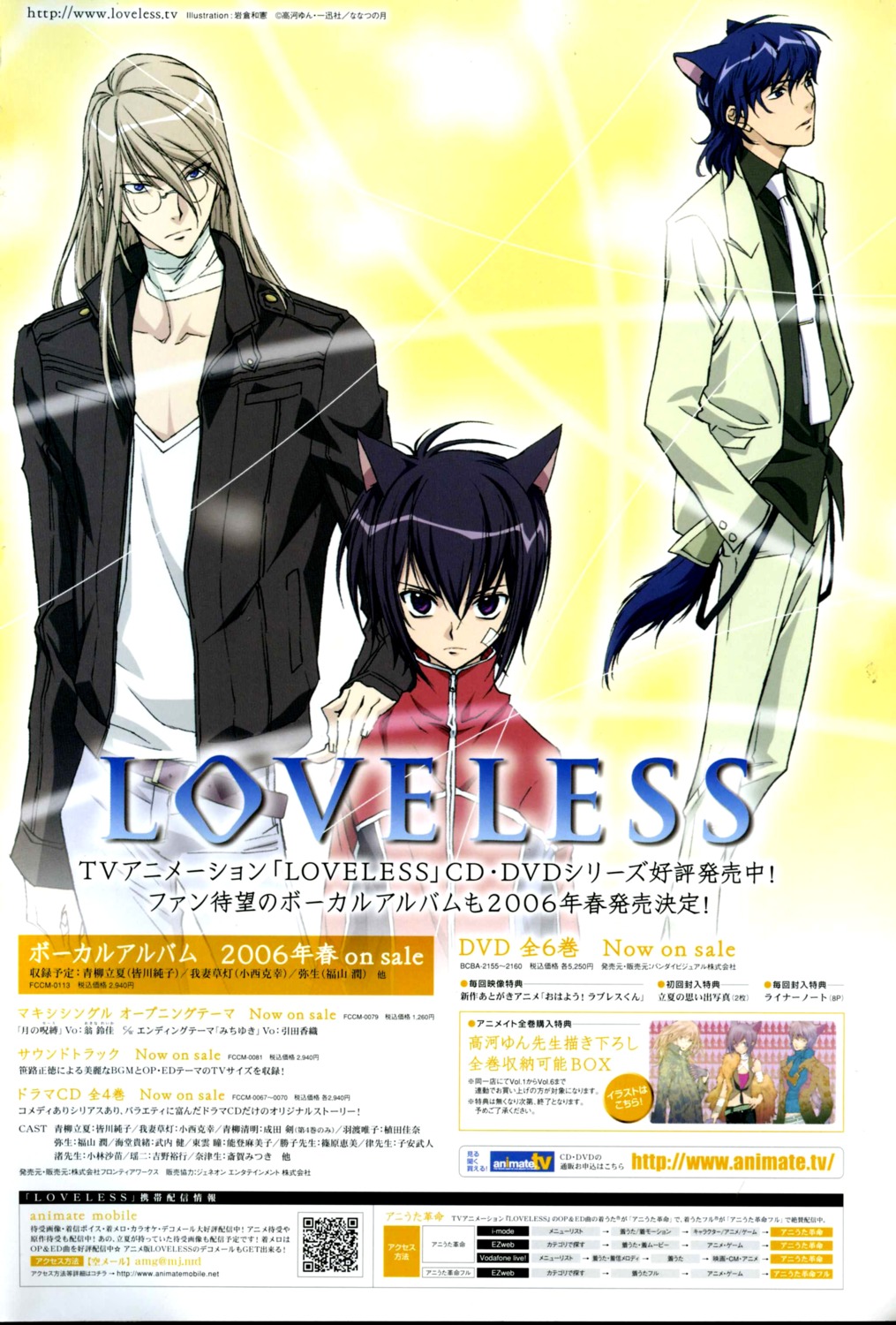 agatsuma_soubi aoyagi_ritsuka aoyagi_seimei loveless male screening