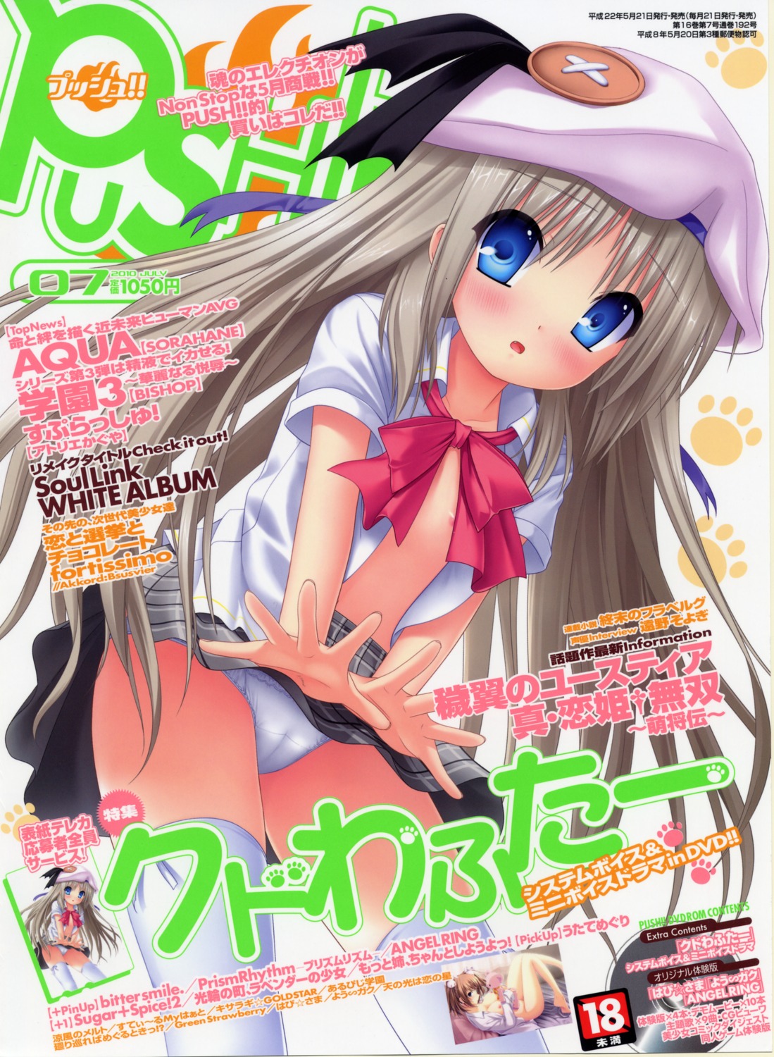 areola cameltoe key kud_wafter little_busters! loli na-ga no_bra noumi_kudryavka open_shirt pantsu seifuku skirt_lift thighhighs