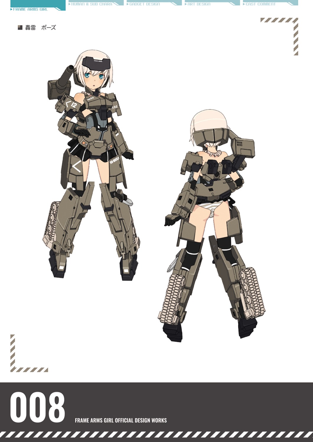 frame_arms_girl gourai pantsu