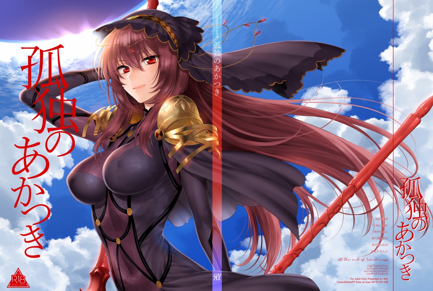 armor bodysuit earthean_(circle) fate/grand_order scathach_(fate/grand_order) shoukaki weapon