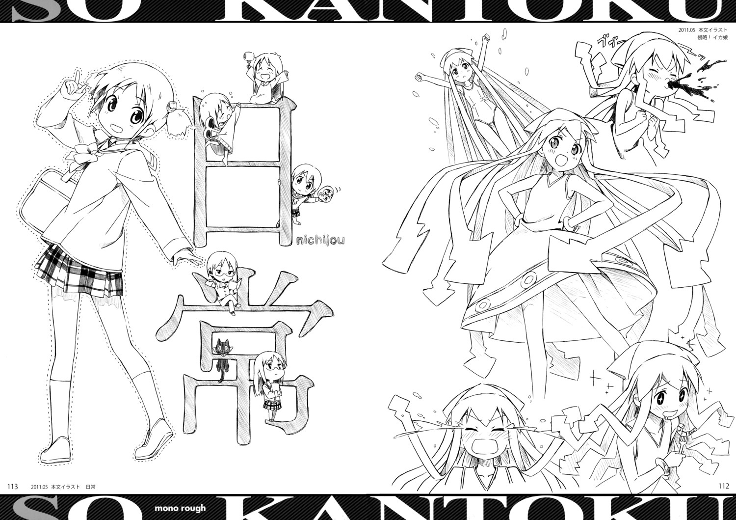 5_nenme_no_houkago chibi dress kantoku megane monochrome nichijou seifuku shinryaku!_ikamusume sketch swimsuits