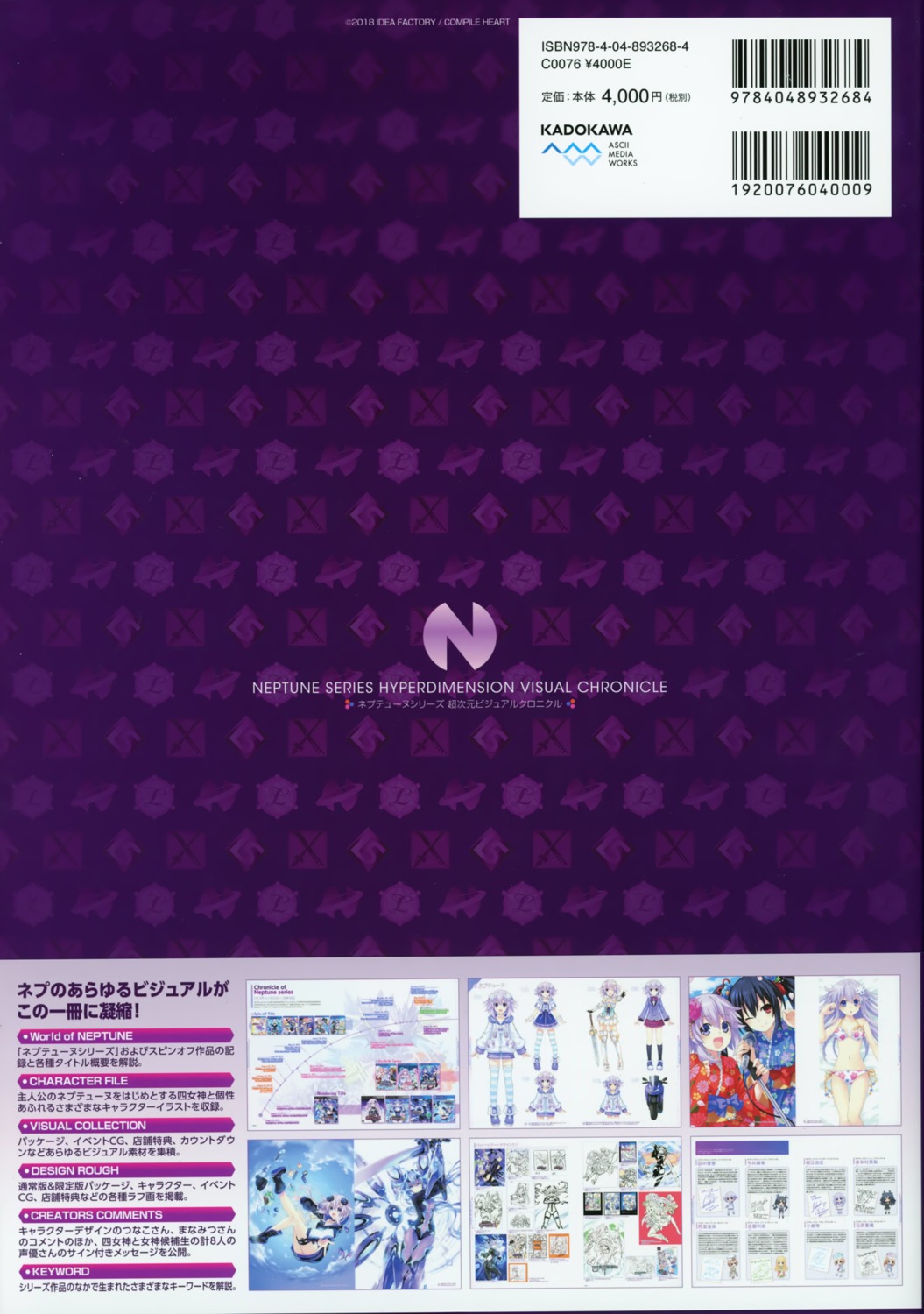 character_design choujigen_game_neptune nepgear neptune neptune_(shinjigen_game_neptune_vii) next_purple noire tsunako