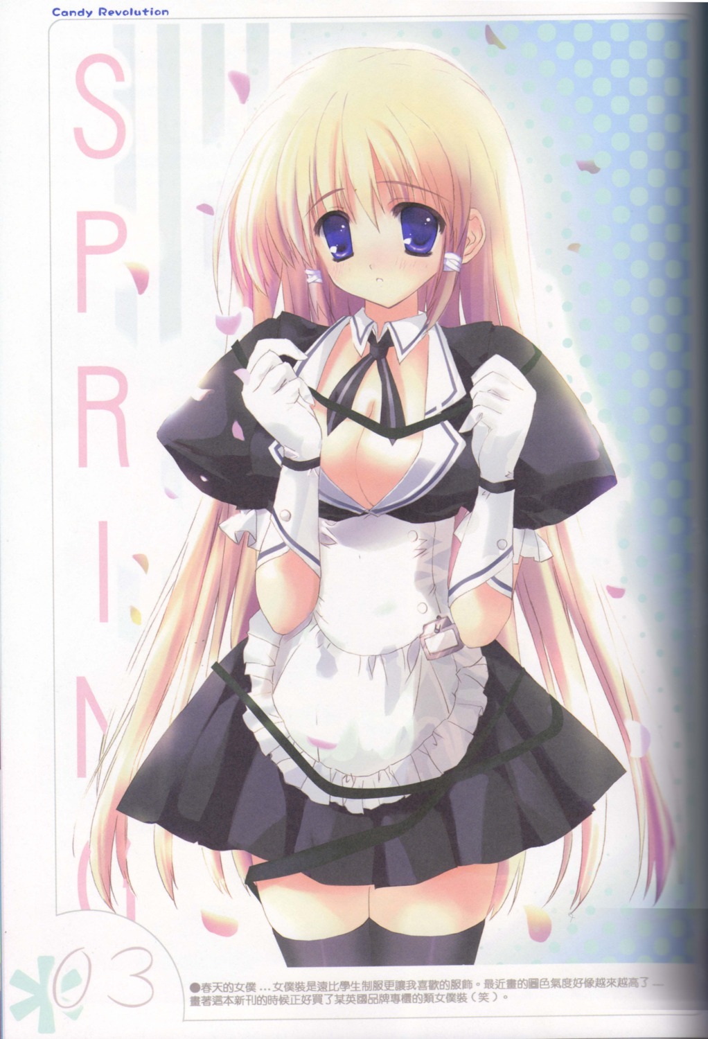 asuna binding_discoloration cleavage maid thighhighs